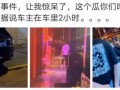 盐城吃瓜最新事件爆料是真的吗,最新爆料真相揭秘