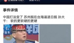 台海最新爆料新闻,最新爆料揭示关键转折点