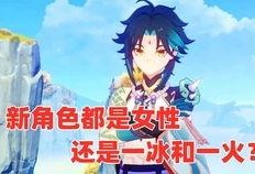 原神散兵最新爆料语音,原神新角色散兵神秘面纱揭开