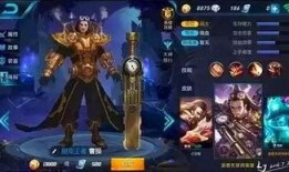 王者秋季皮肤爆料最新,揭秘最新爆料，炫酷造型抢先看！