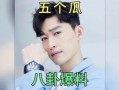 最新明星八卦爆料,最新明星八卦爆料揭秘
