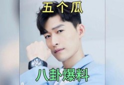 最新明星八卦爆料,最新明星八卦爆料揭秘