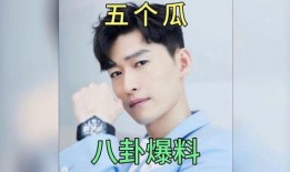 最新明星八卦爆料,最新明星八卦爆料揭秘