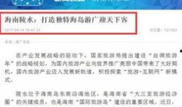 陵水最新爆料事件,事件真相渐浮水面，揭秘背后惊人内幕