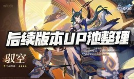 星穹铁道最新up池爆料,神秘角色即将降临，精彩内容抢先看！
