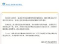 宜兴自媒体爆料案件最新,案件细节曝光，真相即将揭晓！