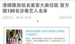 爆料吸毒名单最新,最新吸毒名单曝光，明星阵容令人咋舌