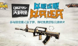 cf手游10月最新活动爆料,最新活动爆料抢先看！
