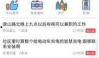 唐山最新爆料新闻头条,聚焦热点事件，揭秘背后真相