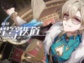 星穹砂金最新消息爆料,神秘宝藏即将揭晓，探险热潮席卷而来