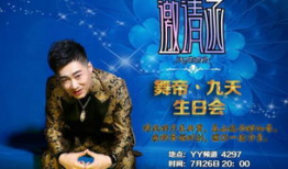 舞帝九天最新爆料,揭秘娱乐圈幕后风云