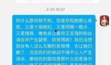 河南出轨爆料事件最新情况,真相大白，多方势力介入调查