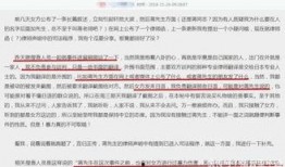 中山电台爆料事件最新,揭秘背后真相与影响