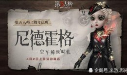 第五人格最新爆料窥镜,神秘窥视之力，揭秘游戏新玩法