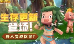 迷你世界最新爆料冰原,神秘冰原的诞生与探险之旅