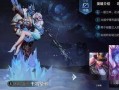 王者秋季皮肤爆料最新,揭秘最新爆料，炫酷造型抢先看！