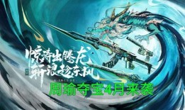 未来之役最新皮肤爆料吧,揭秘全新皮肤爆料，科幻元素与战斗美学完美融合
