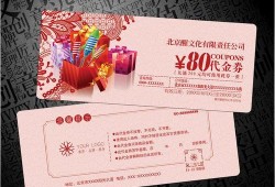 礼包券最新爆料图片,视觉盛宴下的优惠狂欢！